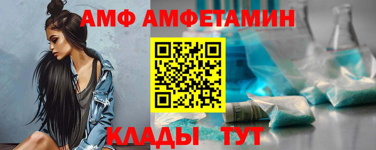 АМФ VHQ Сорочинск