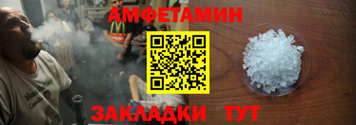 Амфетамин  Amphetamine Premium  Вход с VPN  Сорочинск 