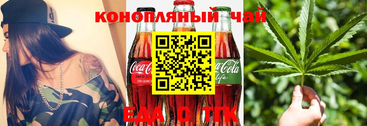 Сорочинск  Cannafood конопля  Вход с VPN 