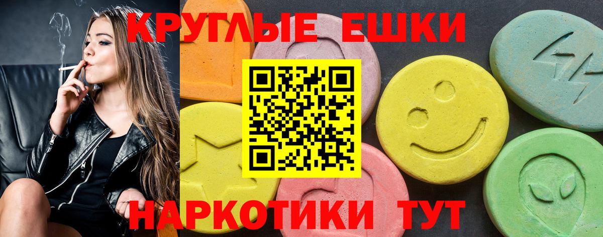 Экстази диски Сорочинск