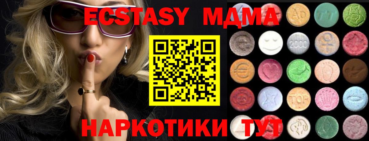 Экстази MDMA  Ecstasy Philipp Plein  Ecstasy  Сорочинск  Вход с VPN 
