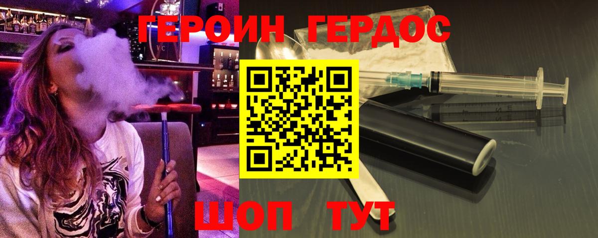 Сорочинск  Героин  Вход с VPN  Героин герыч 
