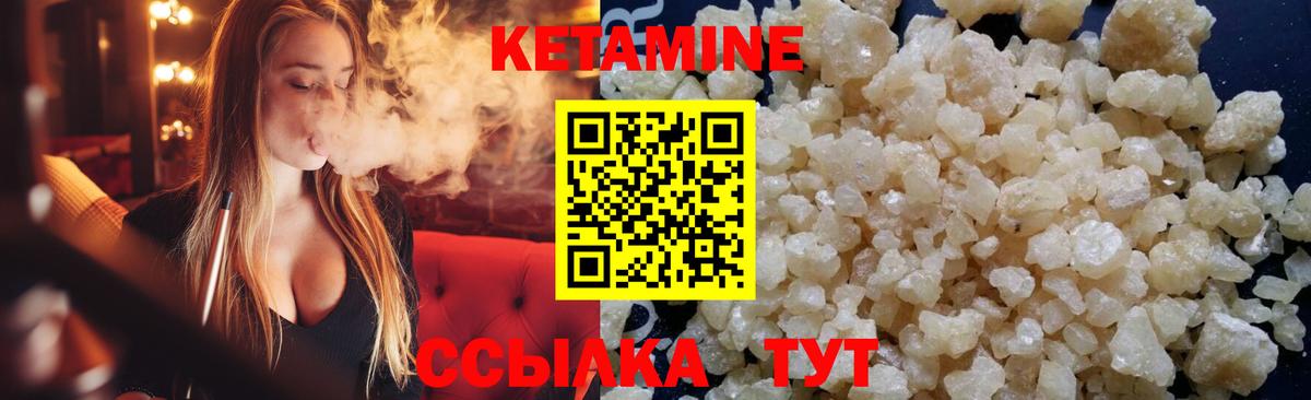 Кетамин ketamine  КЕТАМИН VHQ  Вход с VPN  Сорочинск 