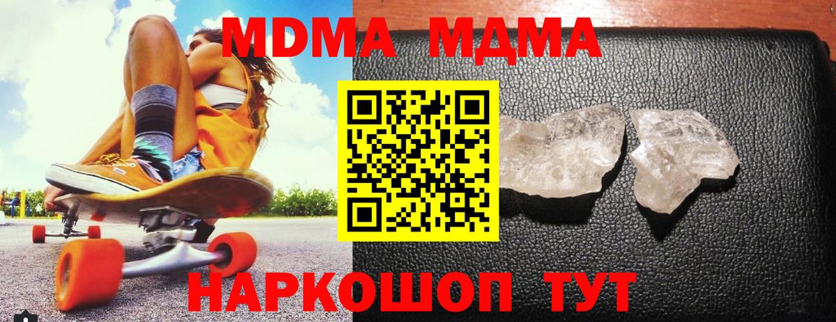 MDMA Molly Сорочинск