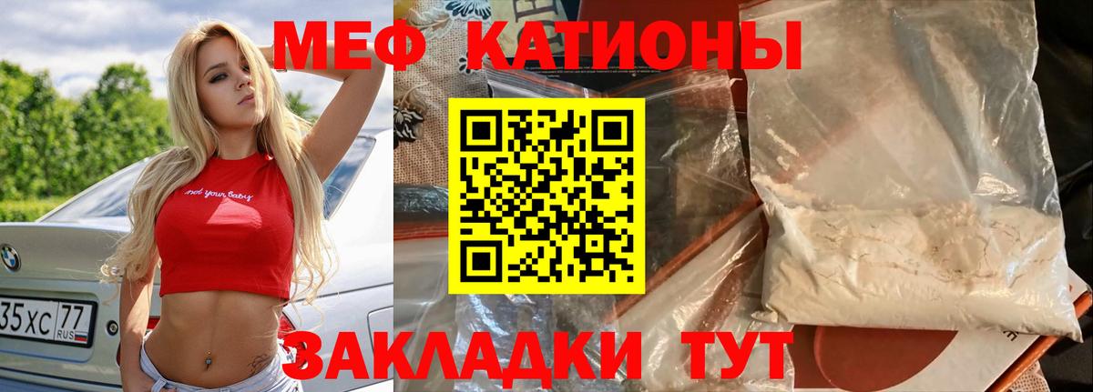 Меф Сорочинск