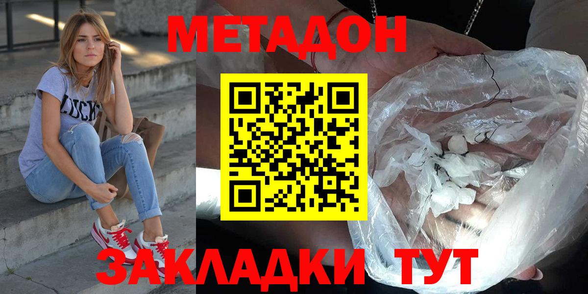 Сорочинск  Метадон белоснежный  Вход с VPN 