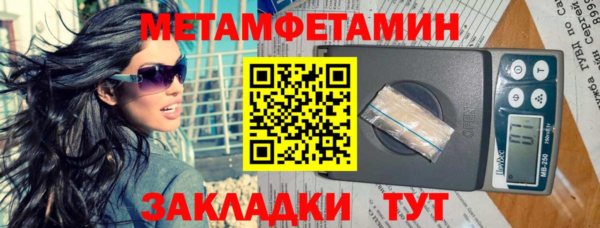 Метамфетамин Methamphetamine  Вход с VPN  Сорочинск  Метамфетамин Methamphetamine 