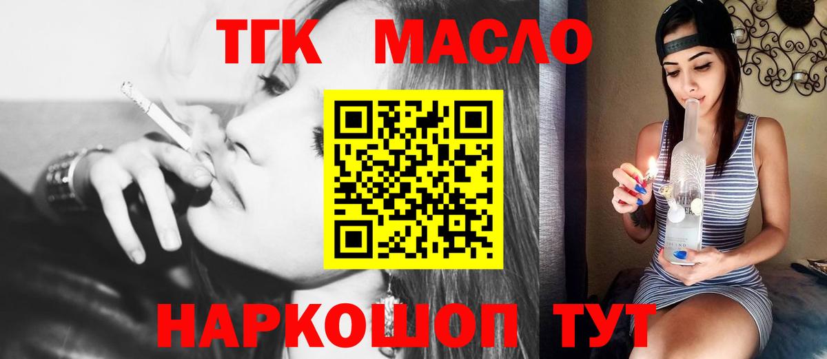 Сорочинск  Дистиллят ТГК концентрат  Дистиллят ТГК THC oil  Вход с VPN 